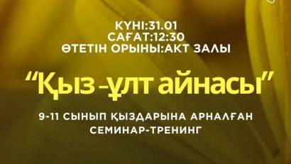 &quot;Көзайым&quot; қыздар клубы, арнайы жылдық жоспары бар, бұйрық шығарылған жұмыстар.